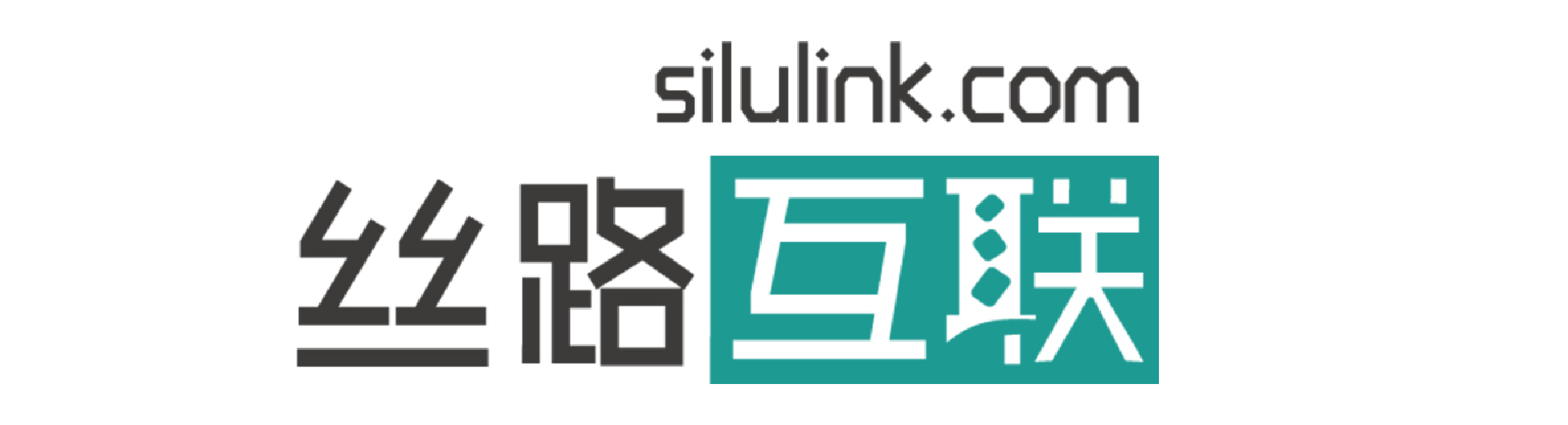 苏州丝路互联电子商务有限公司 Suzhou Silk Road Internet e-commerce Co., Ltd.