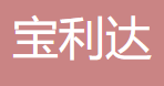 江阴市宝利达科技有限公司 Jiangyin Baolida Technology Co., Ltd