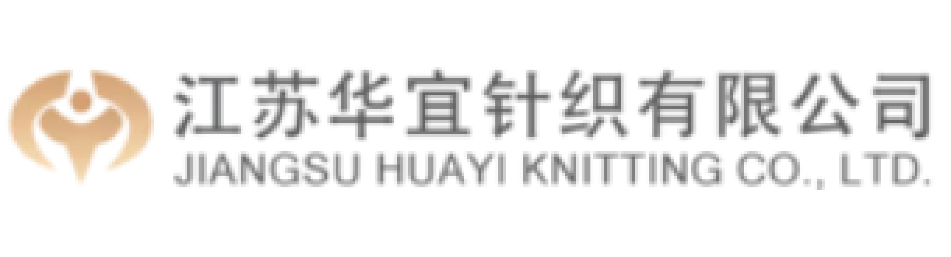 江苏华宜针织有限公司 Jiangsu Huayi Knitting CO.,Ltd.