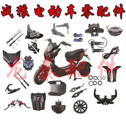 电动车全套散件Complete set of spare parts for electric vehicles