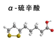 硫辛酸ALPHA LIPOIC ACID