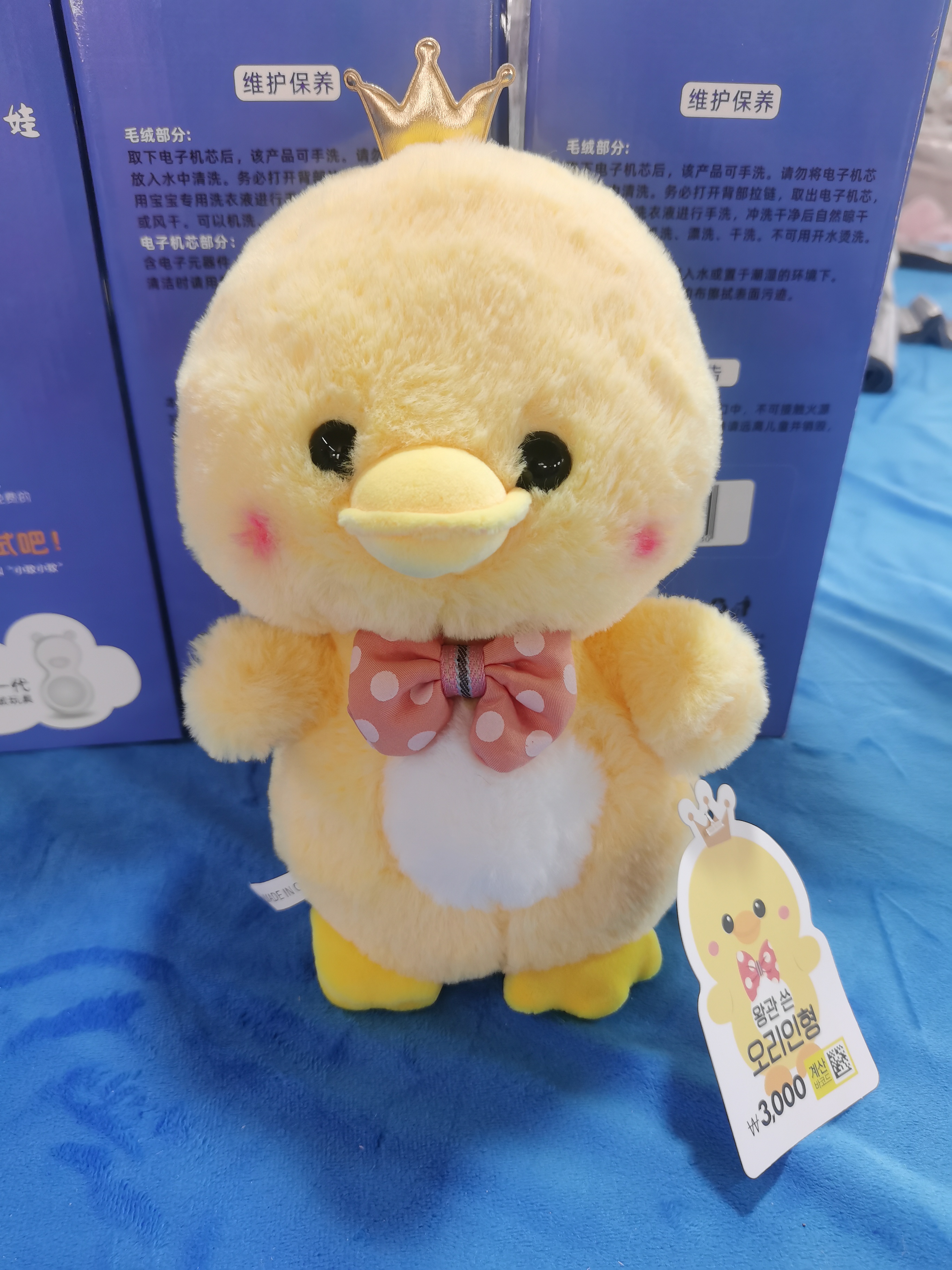 毛绒玩具PLUSH TOY