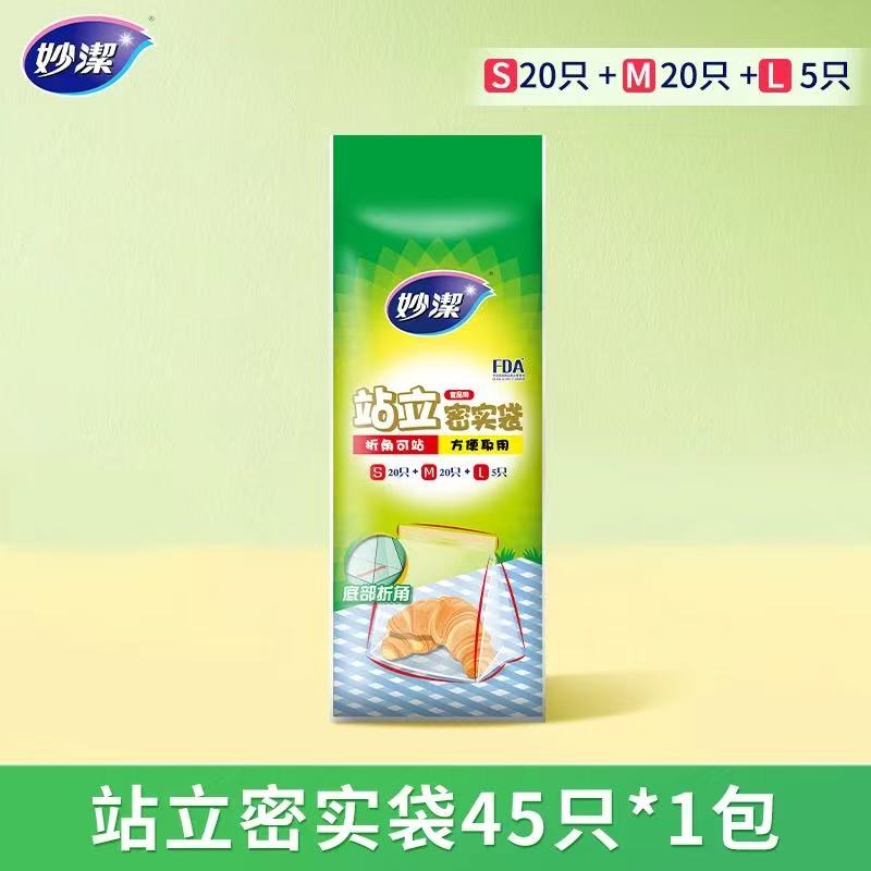 Miaojie Standing Compact Bag 