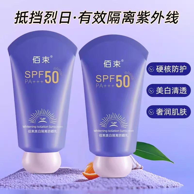 RtopR维C美白防晒霜 RtopR043RtopR Vitamin C Whitening Sunscreen RtopR043