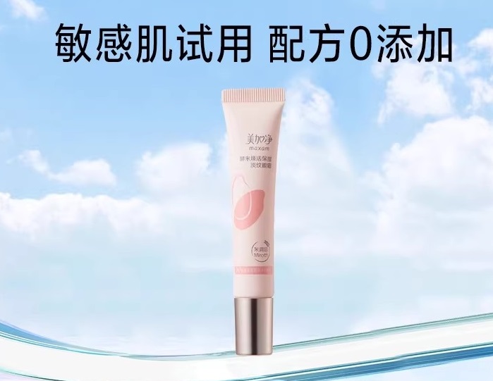 RtopR芒果焕活眼霜 RtopR006RtopR Mango Revitalising Eye Cream RtopR006